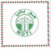 موتي MOTI