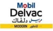 MOBIL DELVAC MODERN موبيل دلفاك المتطور