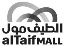 الطيف مول Altaif Mall