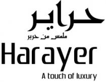 HARAYER حراير