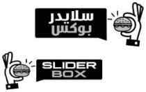 سلايدر بوكس SLIDER BOX