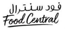 فود سنترال Food Central