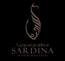 مطعم سردينا sardina seafood restaurant