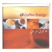 كوفي انرجي e Coffee Energy