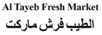 الطيب فرش ماركت / Al Tayeb Fresh Market