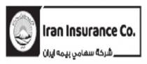 شركة سهامي بيمة إيران Iran Insurance Co