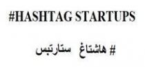 #HASHTAG STARTUPS #هاشتاج ستارتبس