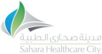 SAHARA HEALTHCARE CITY مدينة صحارى الطبية