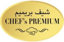 CHEF's PREMIUM - شيف بريميم