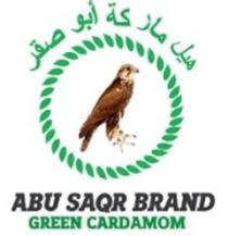 هيل ماركة أبو صقر ABU SAQAR BRAND GREEN CARDAMOM