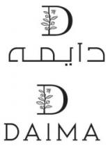 دايمه DAIMA