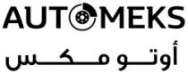 AUTOMEKS أوتومكس