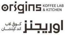 ORIGINS KOFFEE LAB & KITCHEN اوريجنز كوفي لاب اند كيتشان