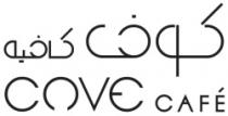 كوف كافيه COVE CAFE