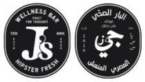 البار الصحي فواكه على ذوقك جي ز العصري المنعش - WELLNESS BAR FRUIT FOR THOUGHT J S HIPSTER FRESH