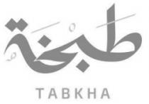 طبخة TABKHA