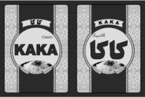 كاكا كلاسيك KAKA Classic