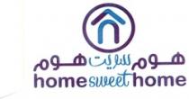 هوم سويت هوم - home sweet home