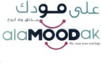 على مودك - alaMOODak