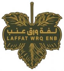 LAFFAT WRQ ENB لفة ورق عنب