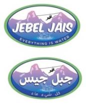 JEBEL JAIS EVERYTHING IS WATER جبل جيس كل شيء ماء