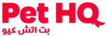 PET HQ بت اتش كيو