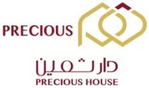 PRECIOUS PRECIOUS HOUSE دار ثمين