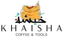 خيشة khaisha coffee & TOOLS