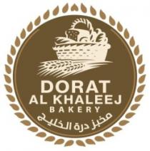 DORAT AL KHALEEJ BAKERY مخبز درة الخليج