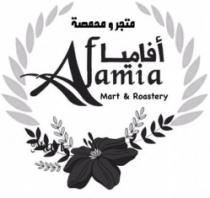Afamia Mart & Roastery متجر و محمصة أفاميا