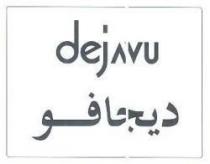 dejavu ديجافو