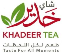 شاي خدير طعم لكل اللحظات KHADEER TEA Taste For All Moments