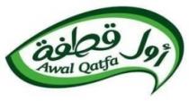 أول قطفة Awal Qatfa