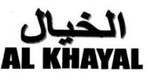 الخيال / AL KHAYAL