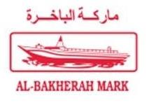 ماركة الباخرة BAKHERAH MARK