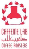 CAFFEINE LAB كافيين لاب COFFEE ROASTERS