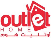 أوتليت هوم Outlet Home