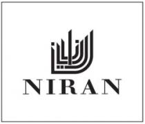 نيران NIRAN