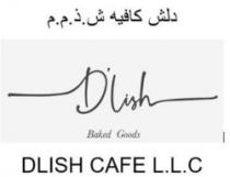 دلش كافيه ش.ذ.م.م - DLISH CAFEELLC