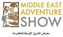 MIDDLE EAST ADVENTURE SHOW معرض الشرق الأوسط للمغامرات
