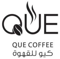 كيوللقهوة QUE COFFEE