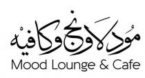 مود الونج وكافيهMOOD LOUNGE & CAFE