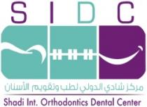 SIDC - SHADI INTERNATIONAL DENTAL & ORTHODONTIC CENTER LLC - مركز شادي الدولي لطب وتقويم الاسنان ذ.م.م