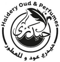 Haidery Oud & Perfumes حيدري عود وللعطور