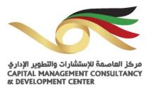 مركز العاصمةلالستشارات و التطوير اإلداري CAPITALMANAGEMENT CONSULTANCY ANDDEVELOPMENT CENTER