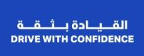 DRIVE WITH CONFIDENCE القيادة بثقة