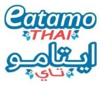 ايتامو تاي eatamo THAI