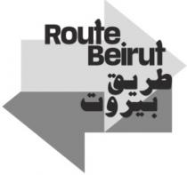 Route Beirut طريق بيروت