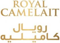 رويال كاميليه ROYAL CAMELAIT