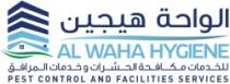 الواحة هيجين للخدمات مكافحة الحشرات وخدمات المرافق Al Waha Hygiene Pest Control and Facilities Services